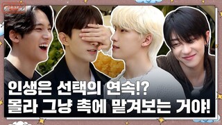 [GOING SEVENTEEN] EP.84 셉셉투어 먹어 안 먹어 (TOUR SEV SEV To eat or not to eat) | July 12, 2023