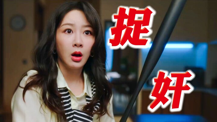 Mendebarkan! Ketahuan selingkuh di dalam rumah, Yingzi memukul pasangan gelap itu! Dalam permainan t