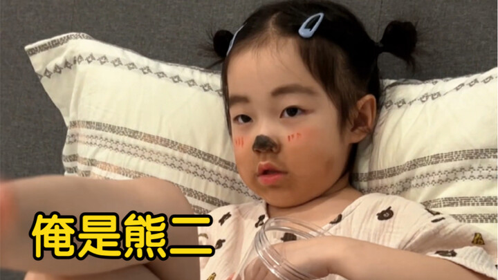 Con “gấu” này dễ thương quá đi!