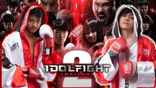 IDOL FIGHT 2!! 🥊 เจอหน้าคู่ต่อสู้ครั้งแรก จะชกกันแล้ว?!!