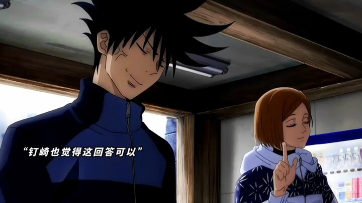 Jawaban Mei Fushiguro membuat Toko merasa sangat membosankan [Jujutsu Kaisen]