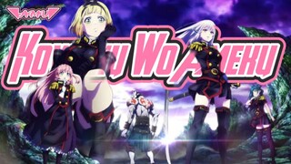 Perempuan Pembasmi Iblis ◥AMV◤Mato Seihei No Slave - Kowaku Wo Ameku