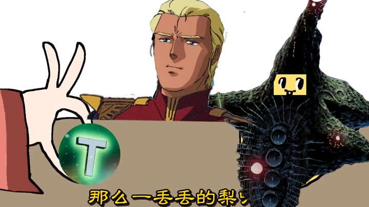 夏 亚 让 梨