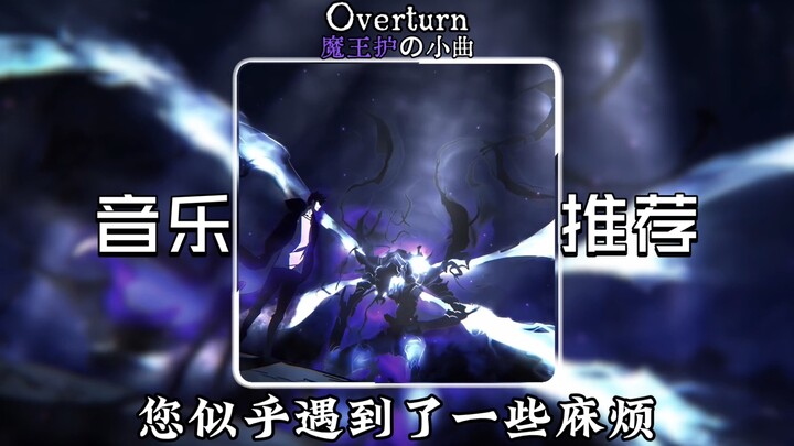 【แนะนำเพลง】“Overturn” “บทเพลงเล็กของจอมมารฮิโระ” “บทเพลงเล็กแห่งการพลิกกลับ” “บทเพลงเล็กแห่งความกดดั