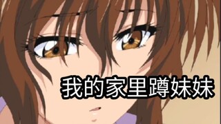和欧尼酱约会 死宅妹妹的改变