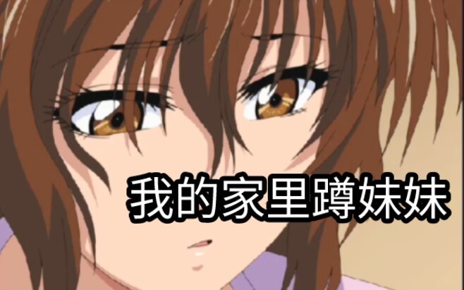 和欧尼酱约会 死宅妹妹的改变