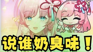 【泽音】音音谈以前被同学说 身上有股奶香味🤔弹幕：奶香味？奶臭味🤭 “丨呐！🤬” 急疯了😆
