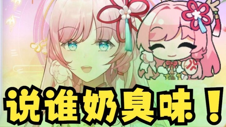 【泽音】音音谈以前被同学说 身上有股奶香味🤔弹幕：奶香味？奶臭味🤭 “丨呐！🤬” 急疯了😆
