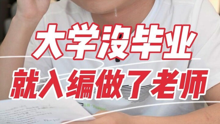 Chưa tốt nghiệp đại học đã được biên chế làm giáo viên.