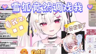 【奈奈莉娅】雪狐她调戏我，看我不■■她