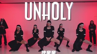 【童门舞蹈站】修女也疯狂神童童编舞 Unholy