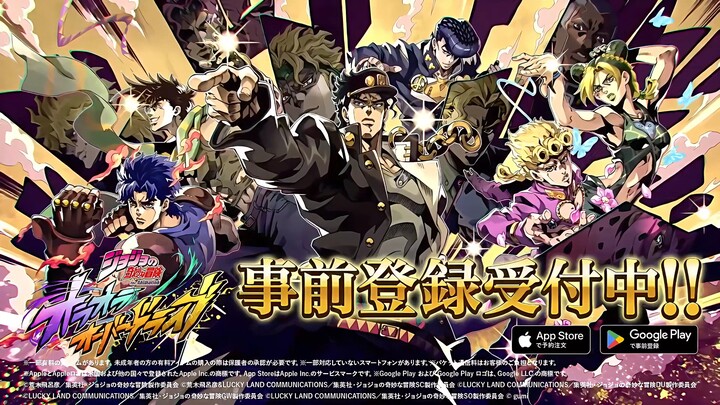 最新JOJO官方手游 ORAORA OVERDRIVE pv 9月25日开服