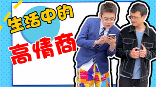 你身边有没有这样的人？