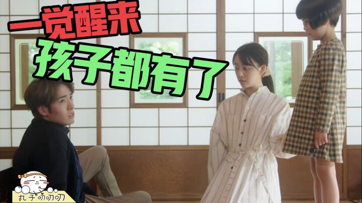 Saat pria muda berpergian melintasi waktu, “penggantinya” mengurus segala urusan hidupnya—tanpa disa