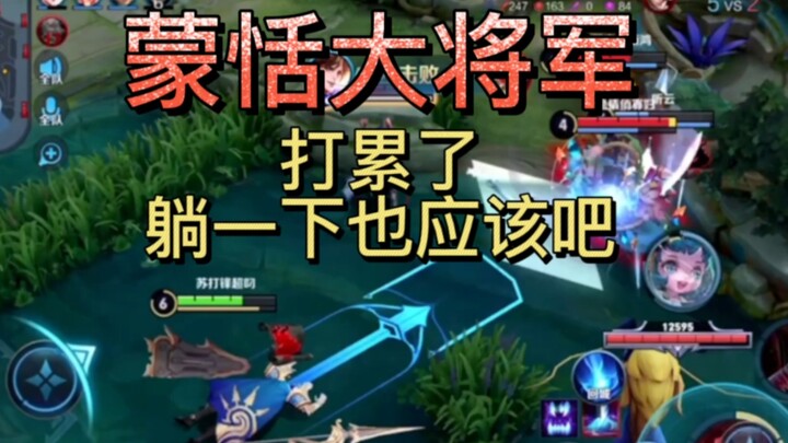 Meng Tian, sang jenderal besar, sudah lelah bertarung. Istirahat sebentar kan nggak apa-apa, ya?