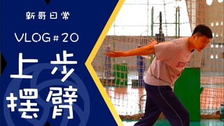 Khắc phục tình trạng vung tay không phối hợp ở bước trên và sử dụng các động tác chính xác để giúp b
