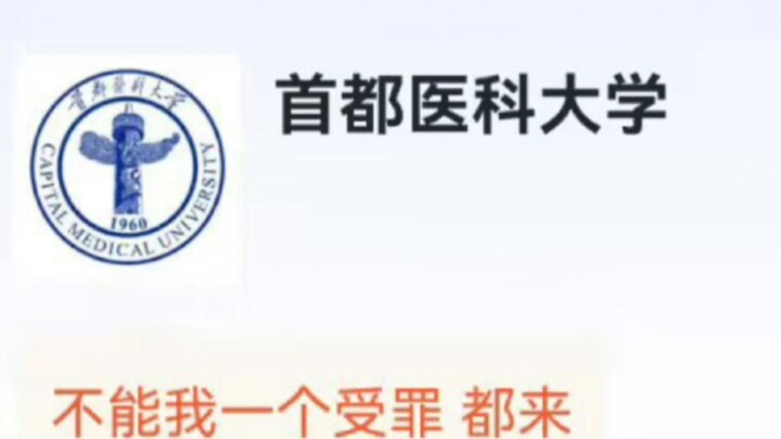 I’m dying laughing at the rankings of these pharmaceutical universities!