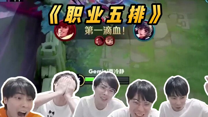 الجوزاء: «عندما يتعاون ثلاثة مهن داعمة في نفس الفريق الخماسي»