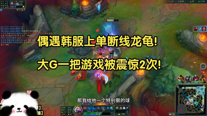 Tình cờ gặp tướng đi đường trên mặc hán phục, rồng và rùa bị mất kết nối! Đại G bị sốc tới 2 lần tro