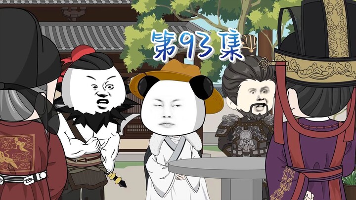 虾仁选妃