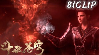 EP81精彩内容！✨天妖凰魔兽残魂被萧炎陨落心炎燃烧殆尽！萧炎获得天妖凰骨翼！紫云翼竟被直接逼出体内！✨斗破苍穹年番2|Battle Through the Heavens