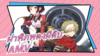 [ผ่าพิภพดงผีดิบ] เธอต้องเป็นคนที่ร่าภูมิใจของตนเองในคราวนี้| คนอ่อนแอจะไม่รอดเหรอ
