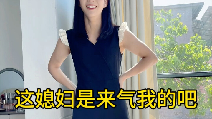 Cô con dâu này chắc chắn là đến để chọc tức tôi mà…