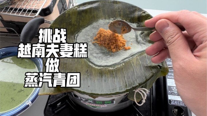 هذا هو كعكة الشينغ توان الوحيدة على الإنترنت التي صنعها "دماغ غير طبيعي"!