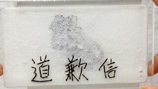 [Ing Zhiliuma] Toilet paper + apology letter =? When a crisis strikes, the first thing you should do