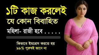 Part 1 Best Motivational Speech in Bangla  Inspirational Heart Touching Video  Indian Story