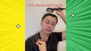 เรื่องตลกสุดฮา : เรื่องมันเศร้า