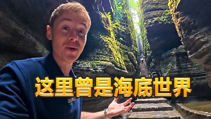 英国博主：难以置信 4.6亿年前这里曾是海底世界