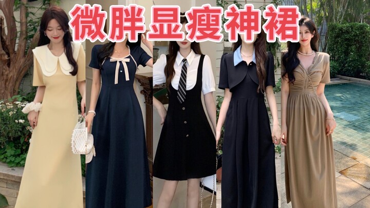 كتف عريض وظهر ممتلئ؟ لا تقلق! 8 فساتين يومية تُظهرك أنحف 😍 تخفي العيوب وتكشف عن إطلالة رشيقة وخفيفة 