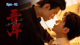 To My Shore Eps - 01 [Sub Indo]