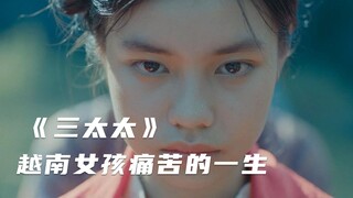 青春懵懂的少女嫁给中年男人，一辈子关在宅子里！1
