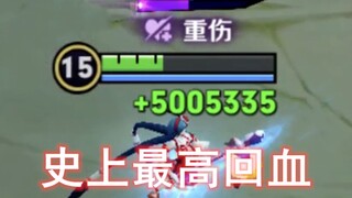 กู้เลือดสูงสุดในประวัติศาสตร์ 5 ล้าน!!