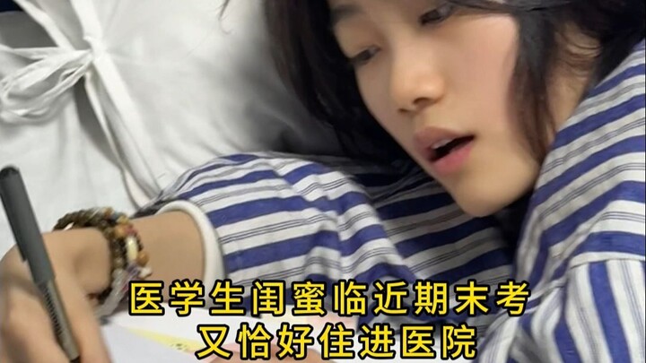 นักศึกษาแพทย์ที่กำลังบ้าเพราะสอบปลายภาค มาเรียนกันเลย!