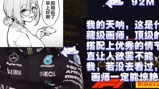 本子画师推荐9！