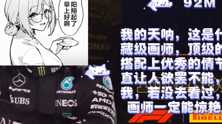 本子画师推荐9！
