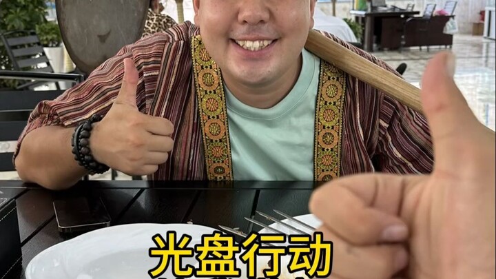 光盘行动，从我做起。