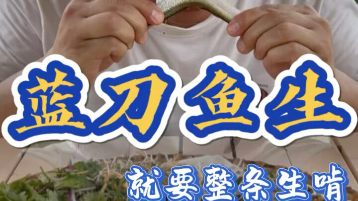 Pada musim hujan bulan Juni, di Guangxi kami bisa menikmati ikan blue knifefish sepuasnya