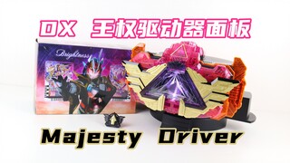怎么就剩一套音效了！假面骑士Gotchard DX 王权驱动器面板模块&誓约炼金戒指 暮光独角兽&暮光太阳骑士炼金卡牌 Majade魔杰德【味增的把玩时刻】