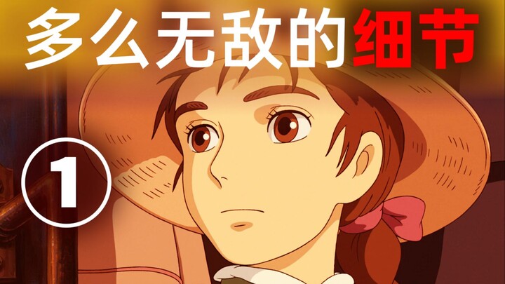 عدّد التفاصيل الصغيرة التي تتجاهلها! هاياو ميازاكي: «القلعة المتنقلة لـ هاو»