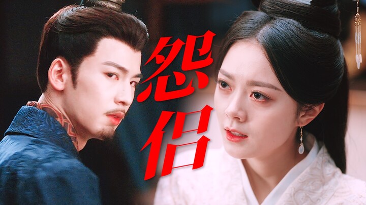 Đôi oan gia kiếp trước, căng thẳng tột độ! Chỉ có tình yêu và hận thù đan xen mới sâu đậm nhất! Tình