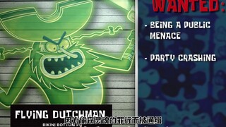 【熟肉/字幕】排名比奇堡里的那些坏蛋们！😈🍍