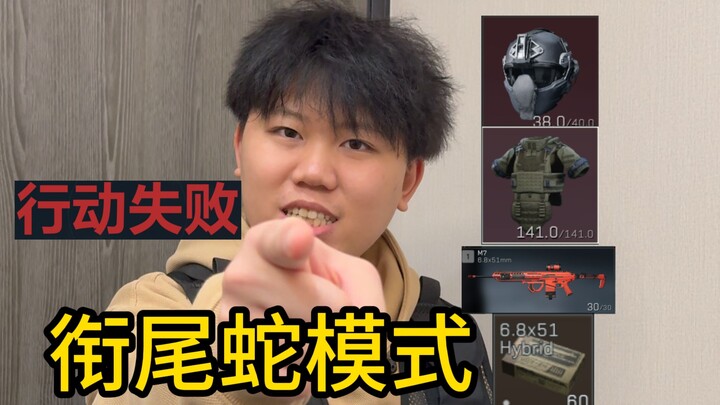 Hiện trạng độ khó Rắn Nuốt Đuôi trong Delta Force: Black Hawk Down