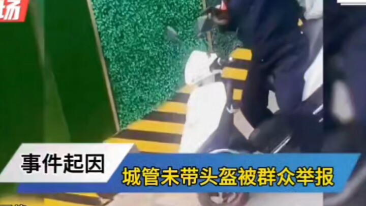 شاب يُفحصه شرطي المرور أثناء ركوب الدراجة، فيقوم هو بدوره بالإبلاغ عن موظفي إدارة المدينة...