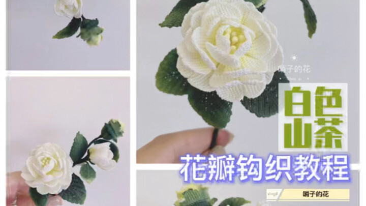 Original Camellia Crochet Tutorial for Beginners (Afghan Stitch) — Hurry and crochet yourself a “fra