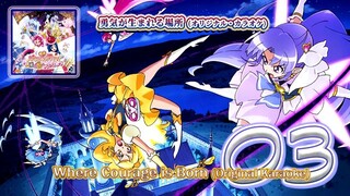 勇気が生まれる場所 (オリジナル・カラオケ) | Where Courage is Born (Original Karaoke)