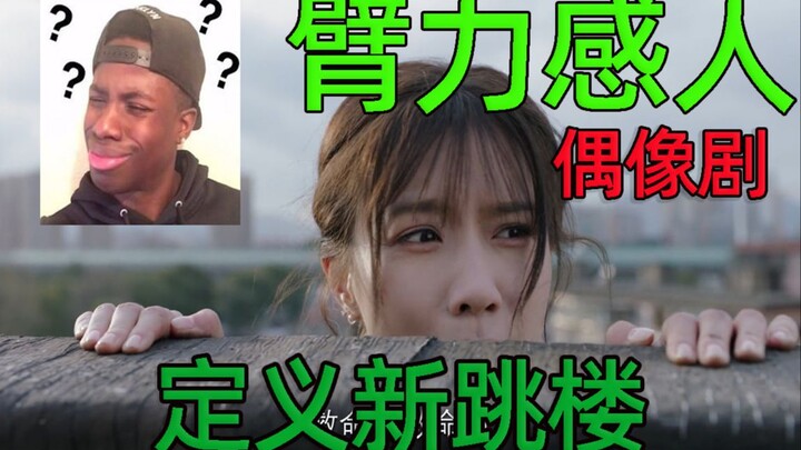 Drama idola buatan dalam negeri ini benar‑benar gila, si pemeran utama wanita saja sampai tidak tahu